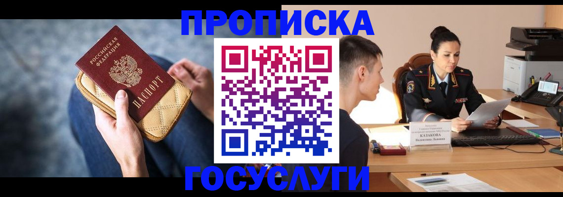 найти адрес прописки в Бурятии