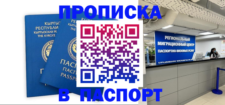 миграционный учет в Бурятии