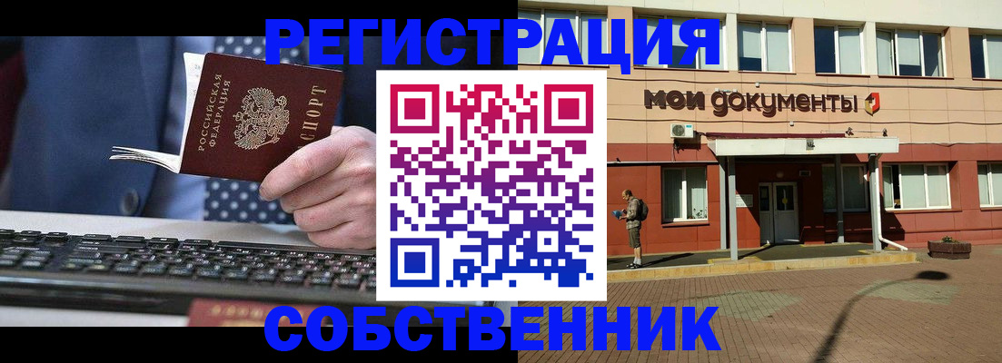 прописка гарантия в Бурятии